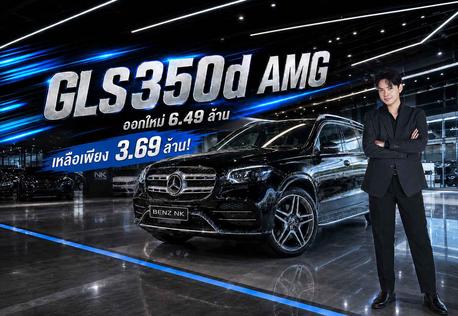 #ถูกไป3ล้าน เหลือเพียง 3.69 ล้าน! GLS350d AMG #7ที่นั่ง วิ่งน้อย 47,xxx กม. #เครื่องดีเซลสุดประหยัด