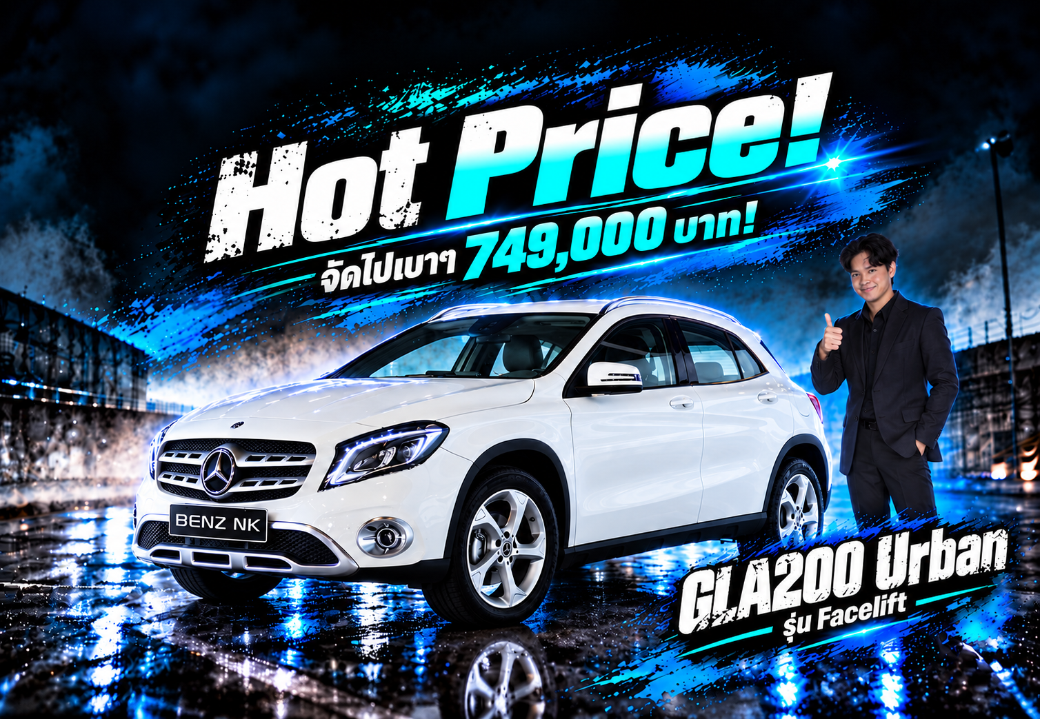 Hot Price! จัดไปเบาๆ 749,000 บาท! GLA200 Urban รุ่น Facelift วิ่งน้อย 50,xxx กม.