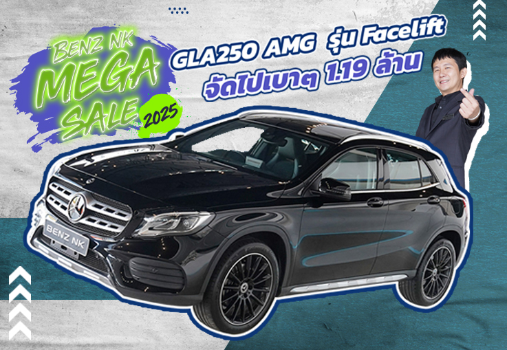 Benz NK Mega Sale #ลดไปเลย1แสนบาท จัดไปเบาๆ 1.19 ล้าน GLA250 AMG รุ่น Facelift วิ่งน้อย 41,xxx กม.