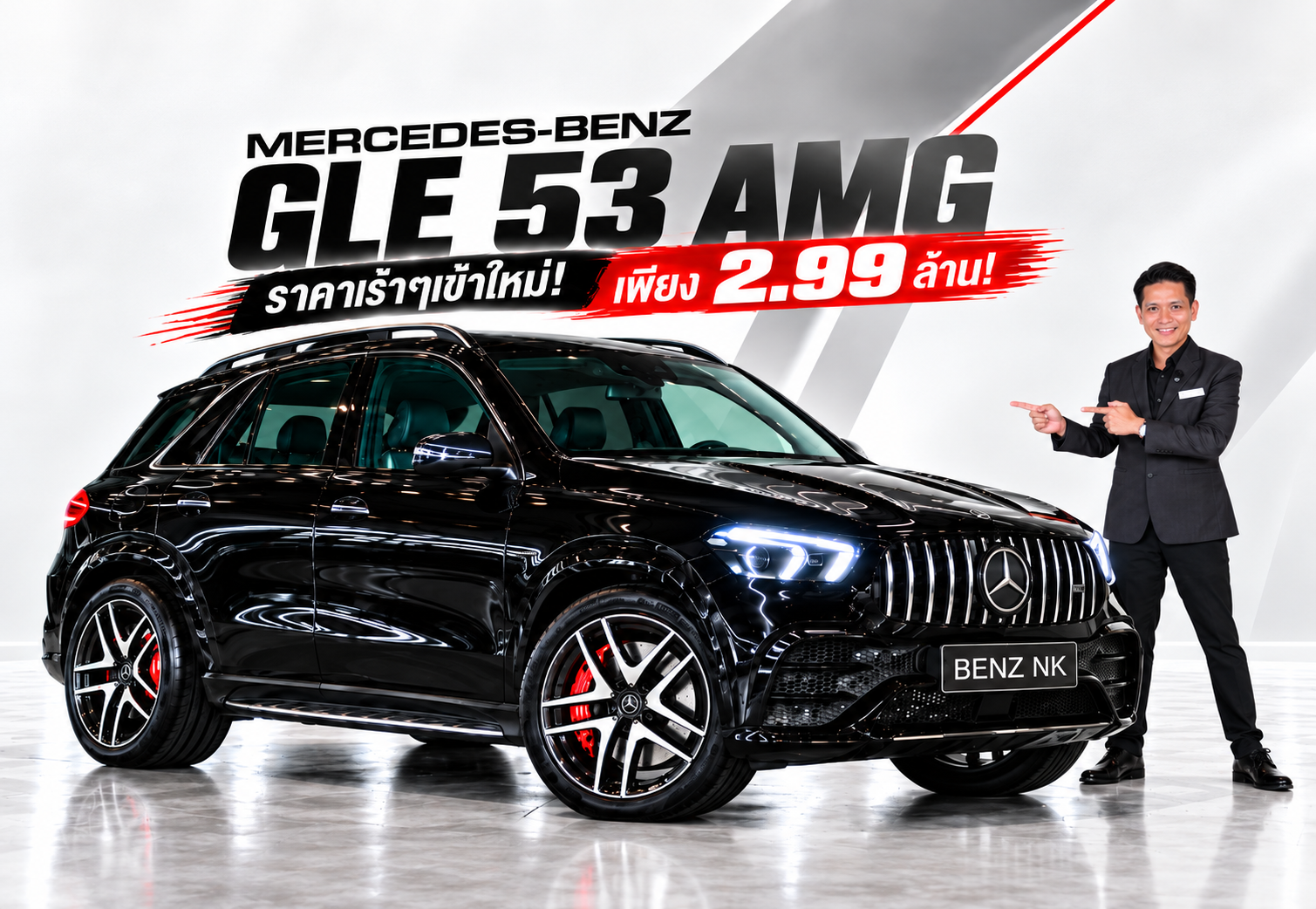 สายโหดตัวแรงง..ราคาเร้าๆเข้าใหม่! เพียง 2.99 ล้าน GLE53 AMG #วิ่งน้อย 55,xxx กม
