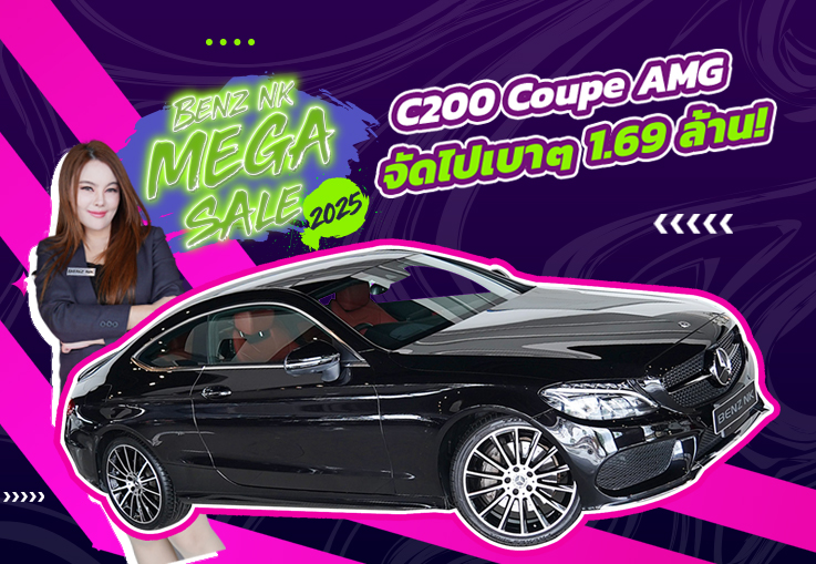 Benz NK Mega Sale #ลดไปเลย2แสน เหลือเพียง 1.69 ล้าน! C250 Coupe AMG วิ่งน้อย 31,xxx กม.