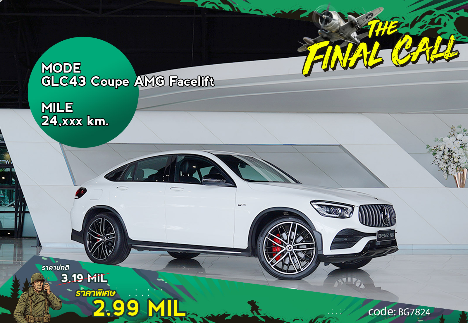 GLC43 Coupe AMG Facelift Mercedes Benz