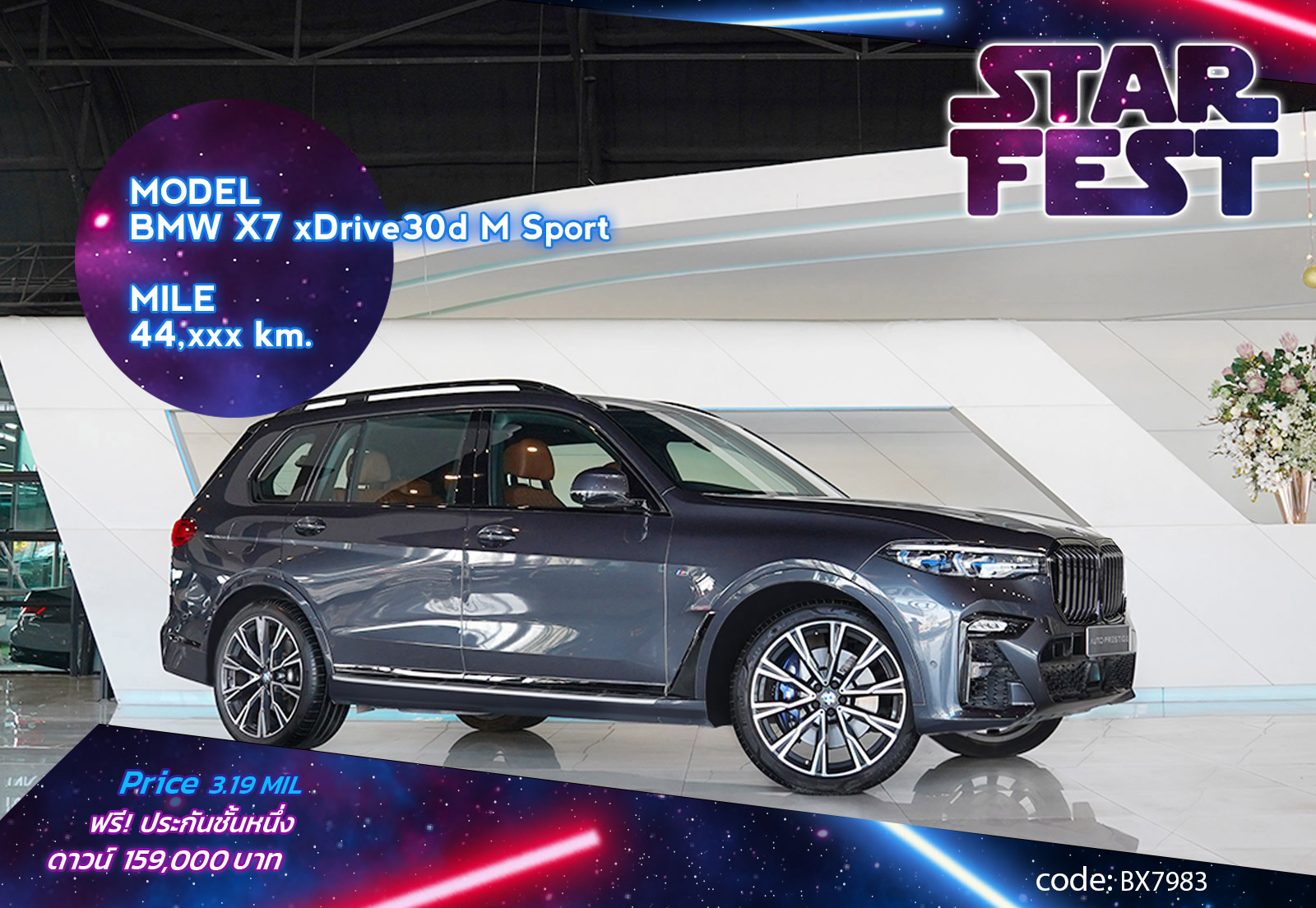 BMW X7 xDrive30d M Sport