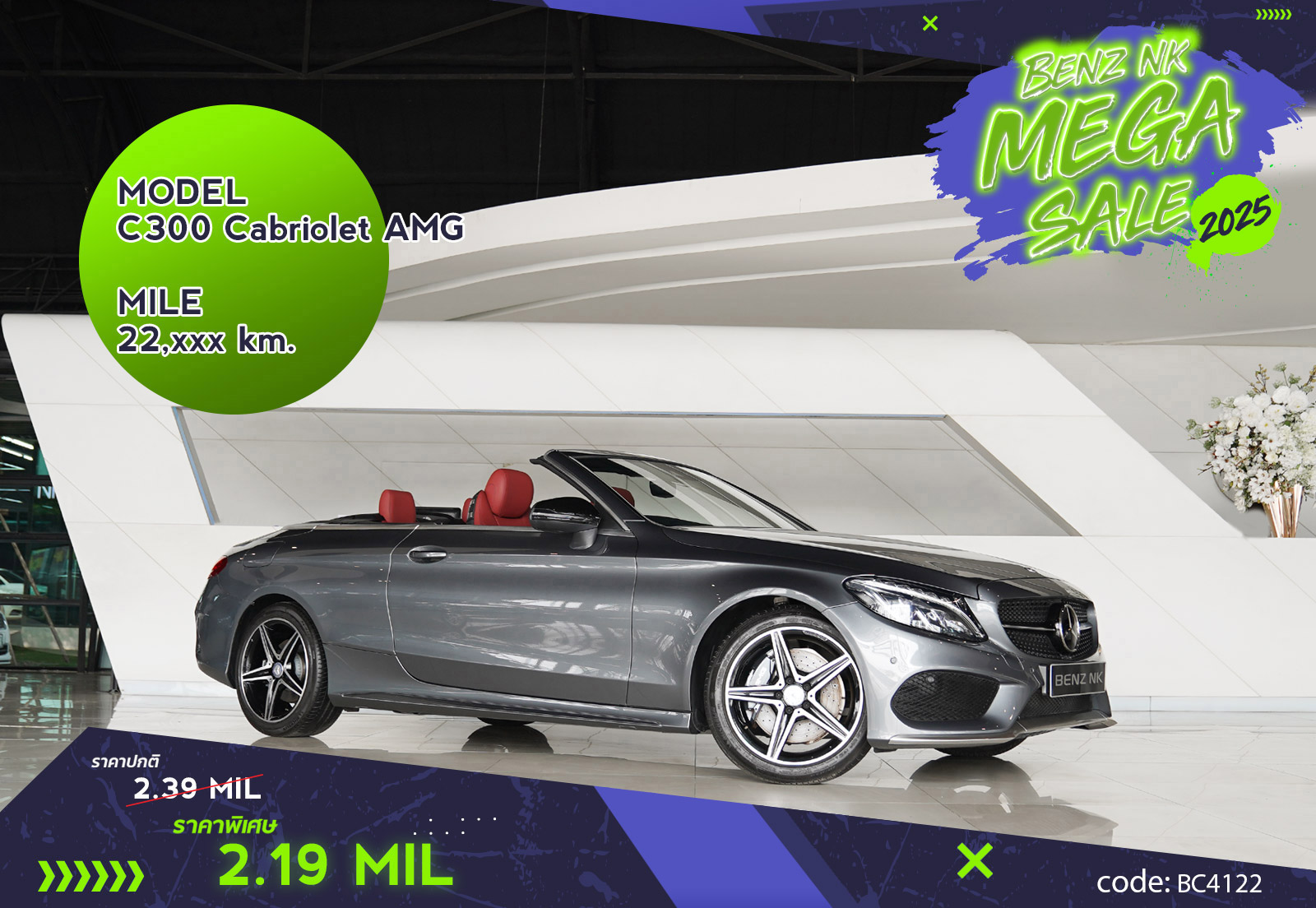 C300 Cabriolet AMG Mercedes Benz