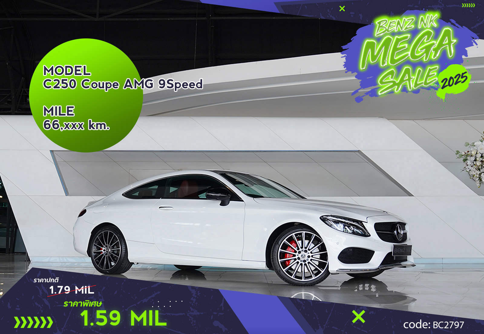C250 Coupe AMG 9Speed