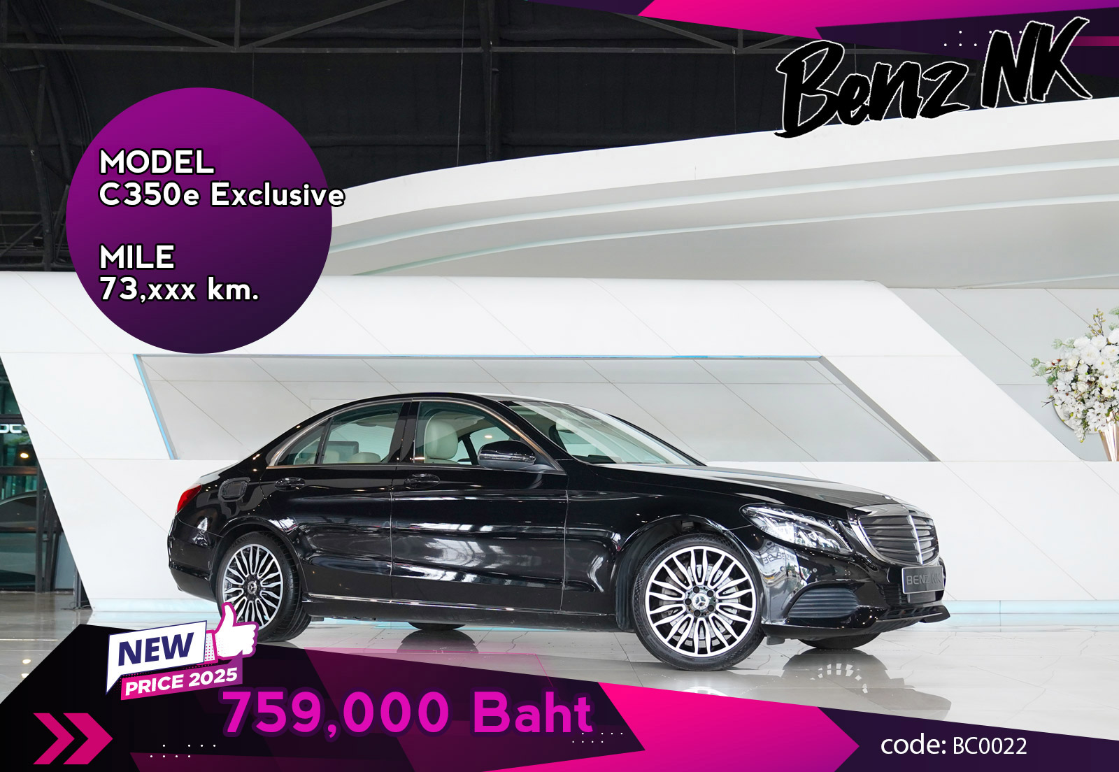 C350e Exclusive