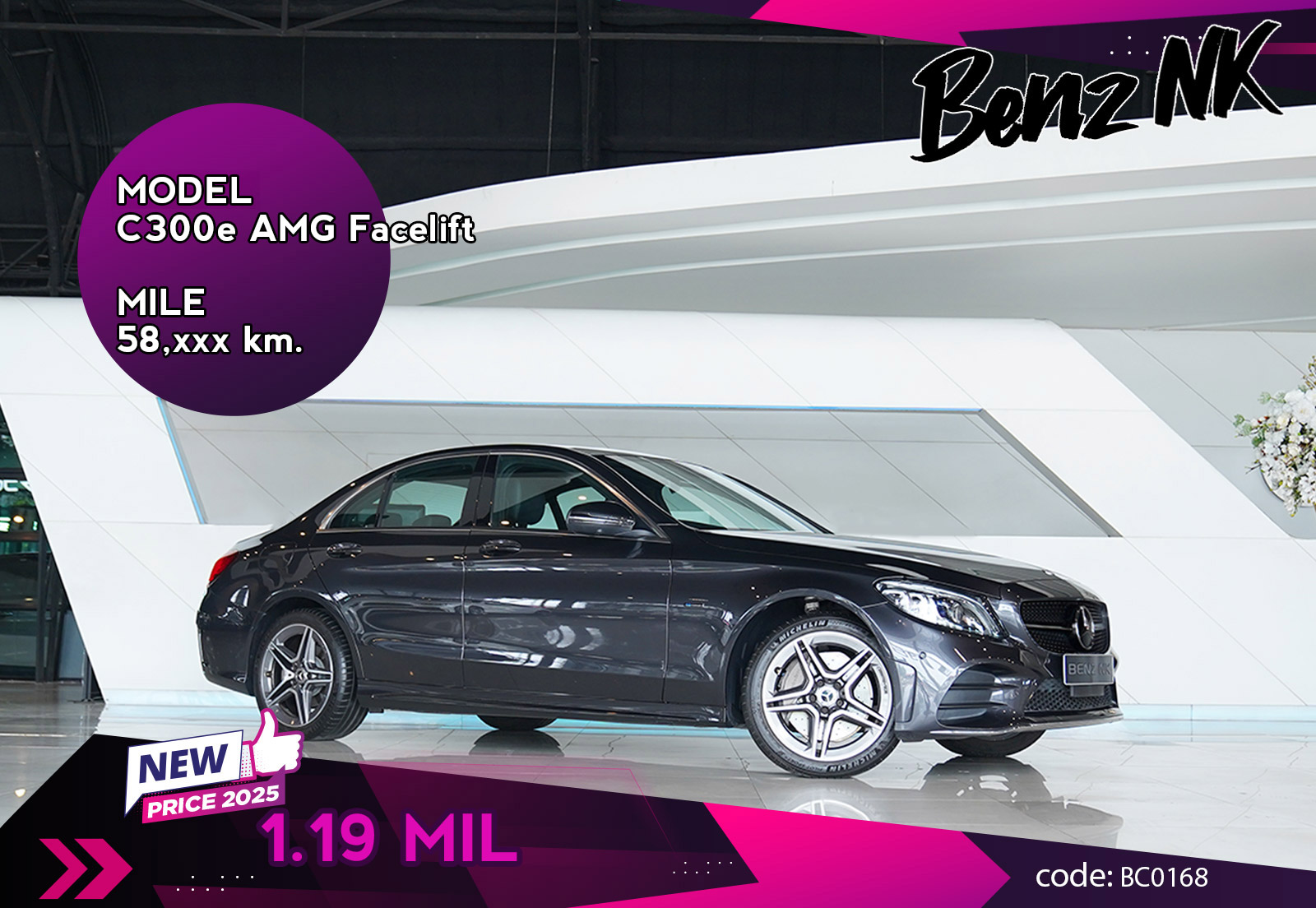 C300e AMG Facelift