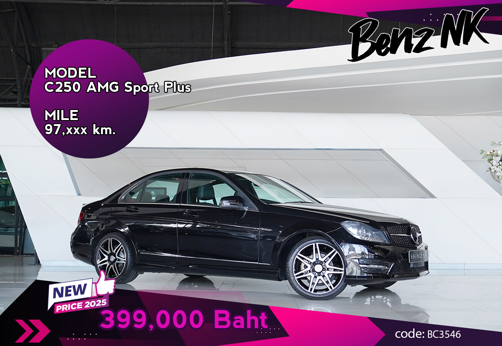 C250 AMG Sport Plus Mercedes Benz