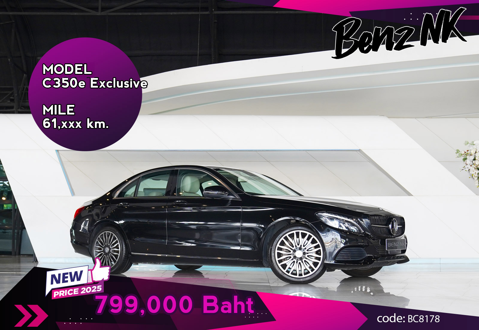 C350e Exclusive