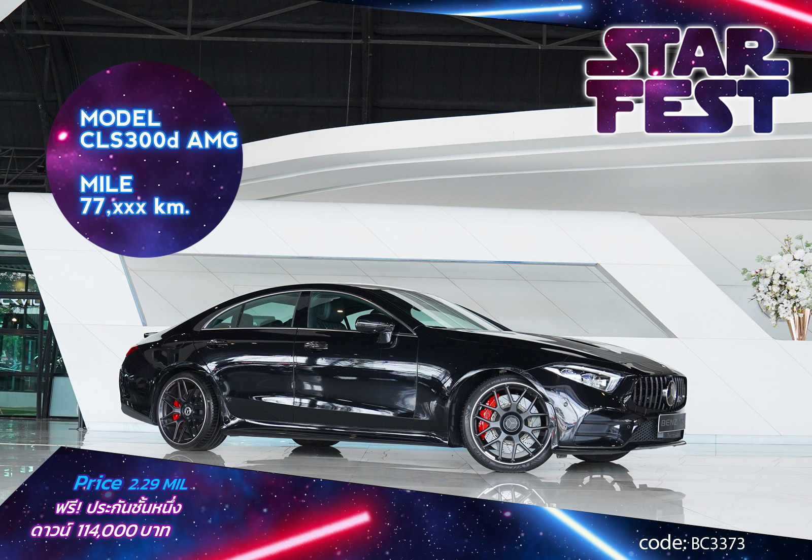 CLS300d AMG