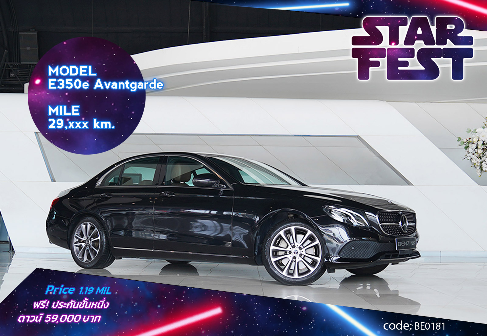E350e Avantgarde