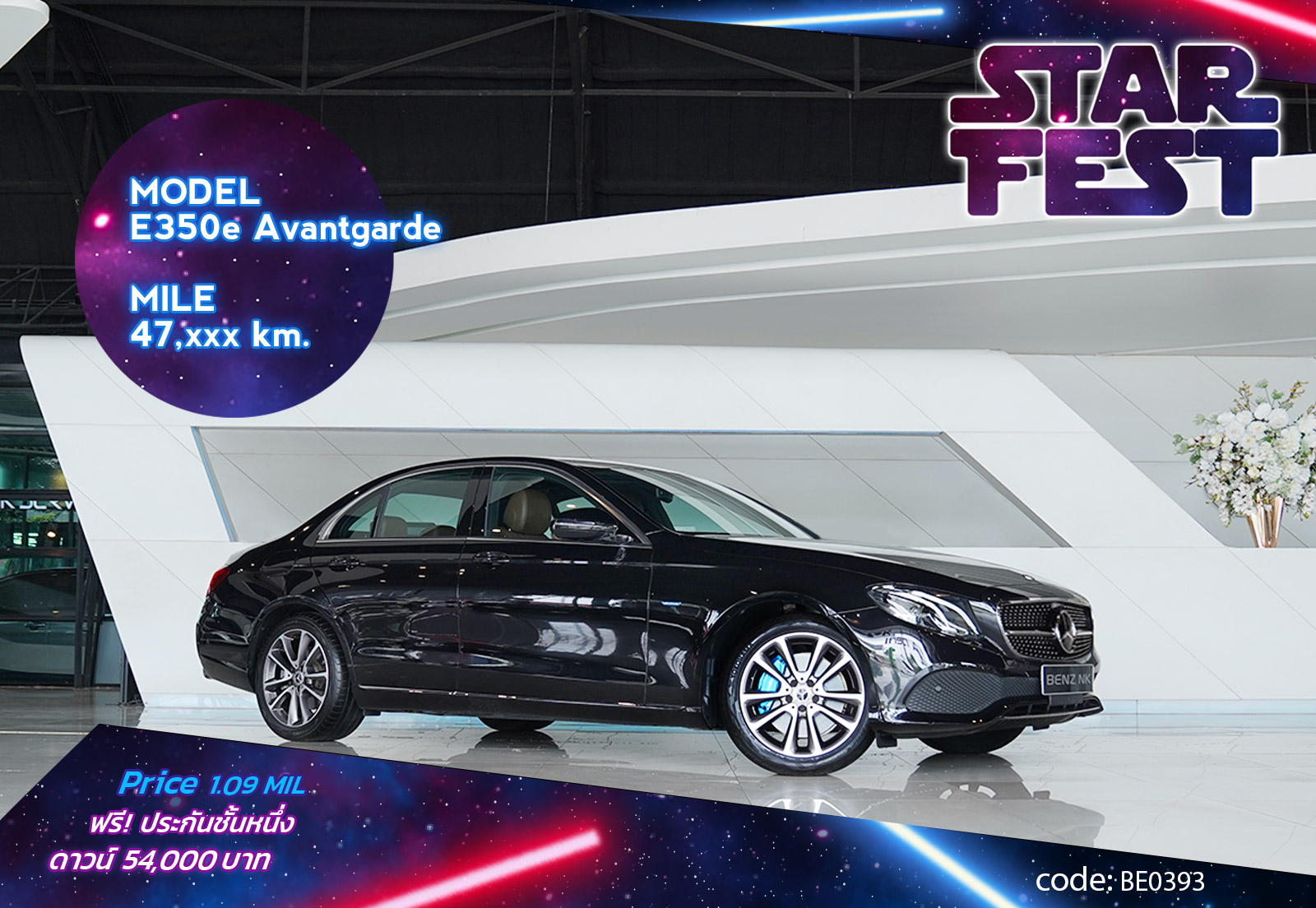 E350e Avantgarde