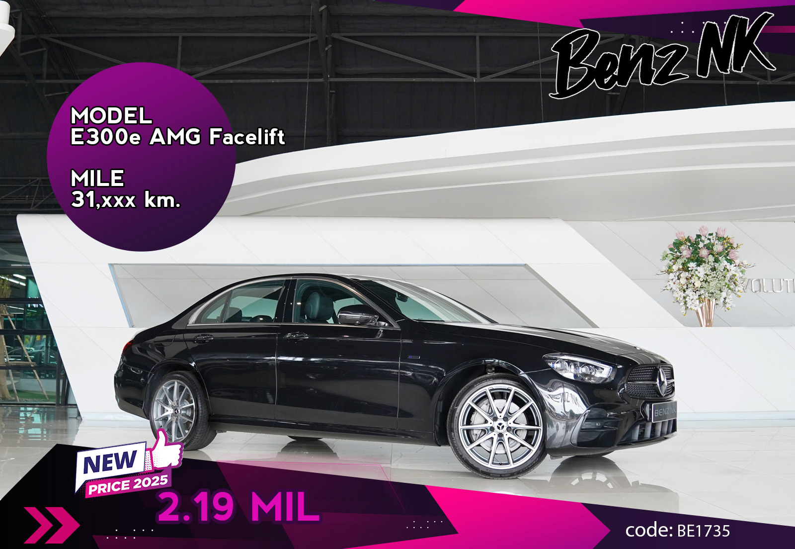 E300e AMG Facelift