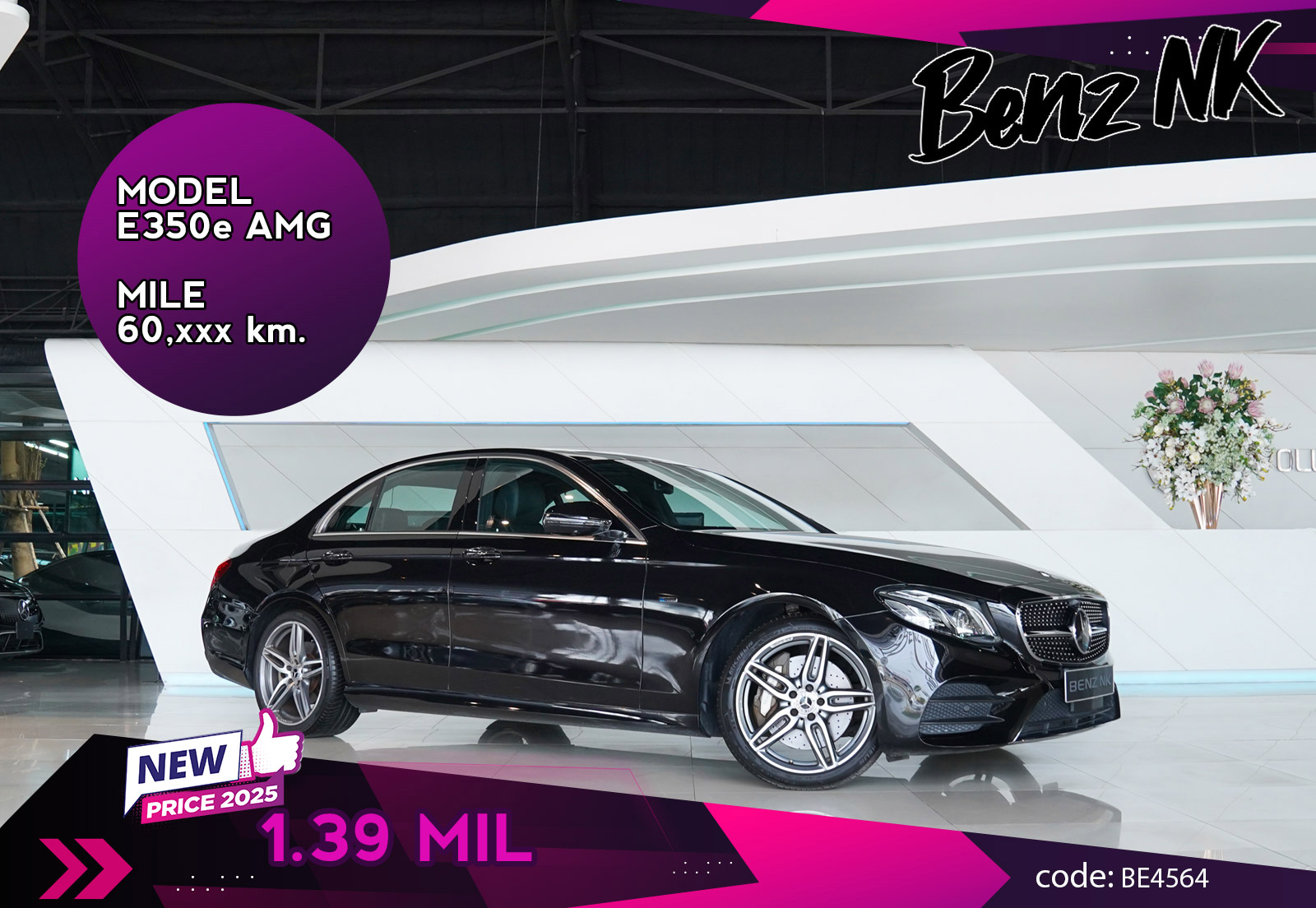 E350e AMG