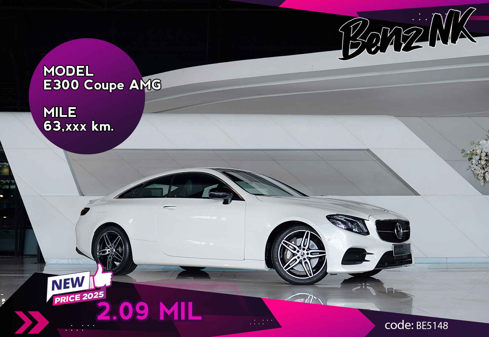 E300 Coupe AMG