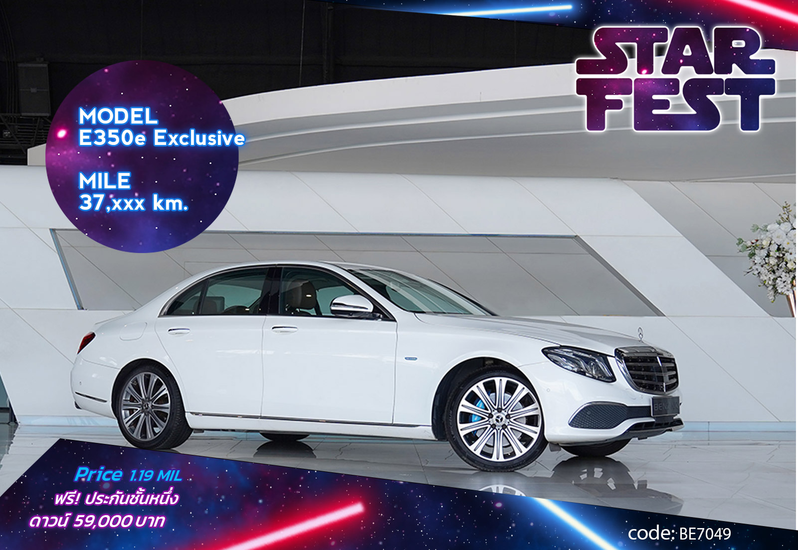 E350e Exclusive