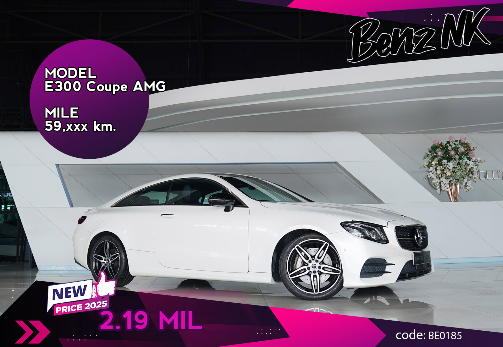E300 Coupe AMG