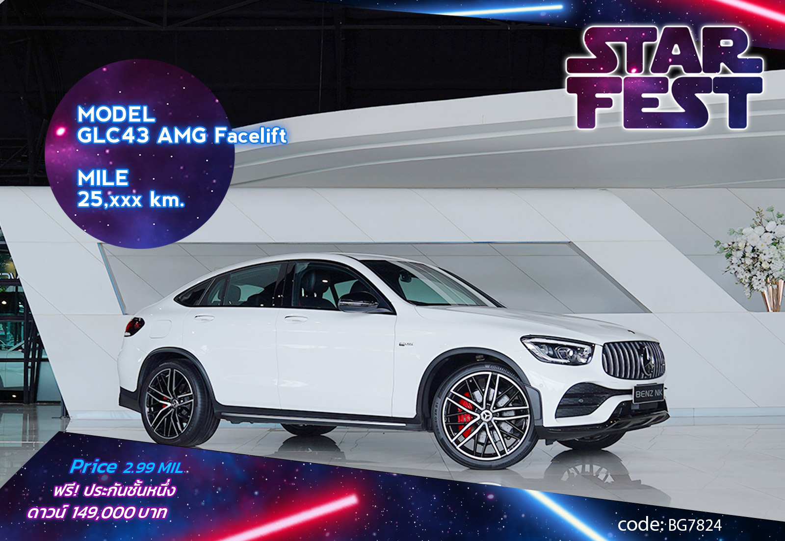 GLC43 Coupe AMG Facelift