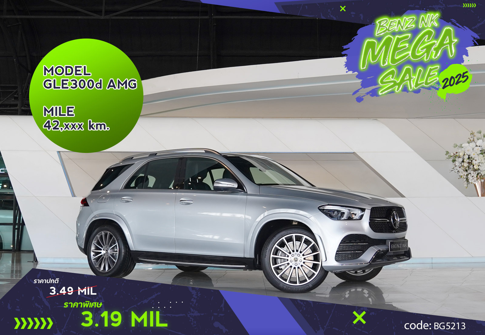 GLE300d AMG