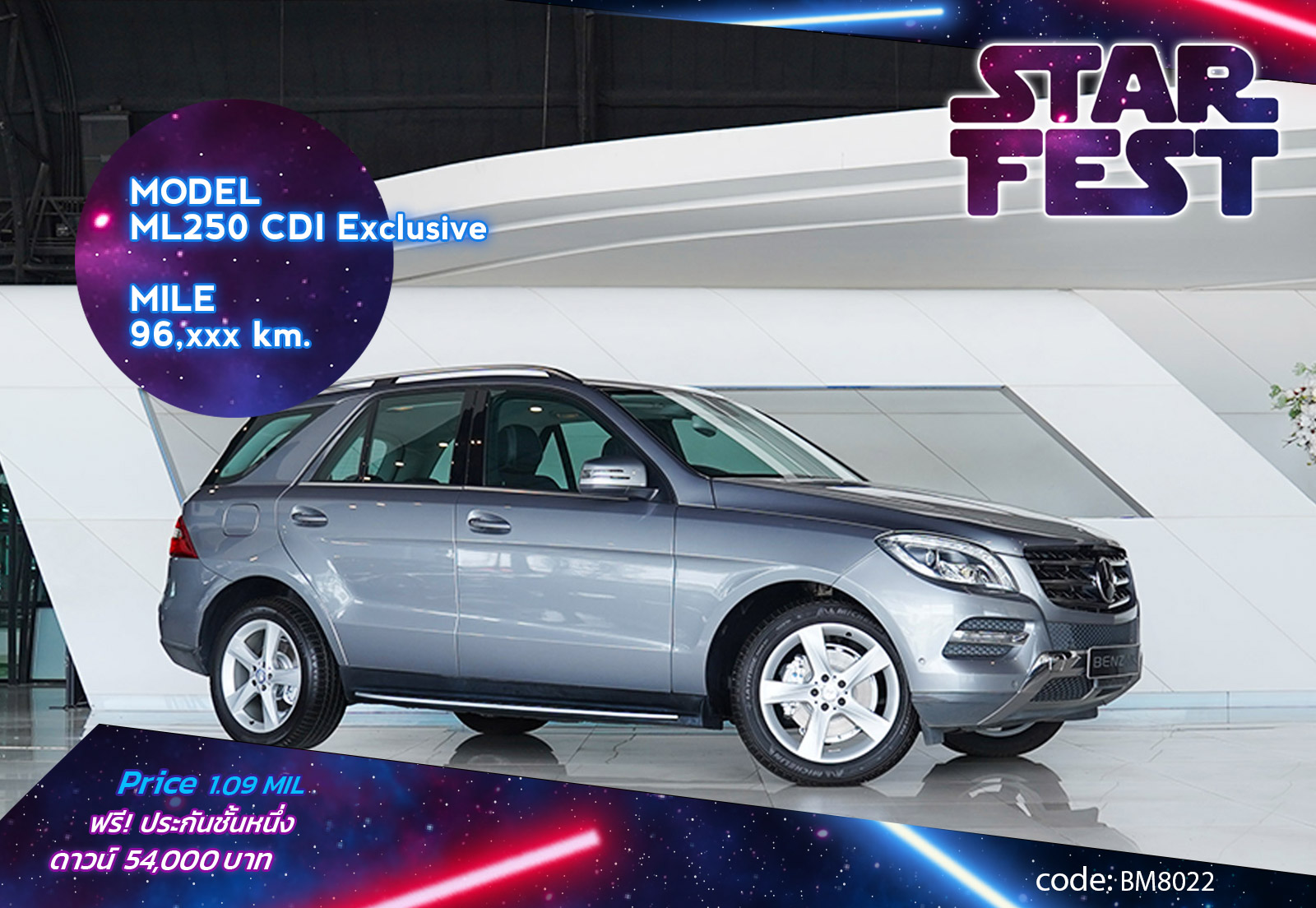 ML250 CDI Exclusive