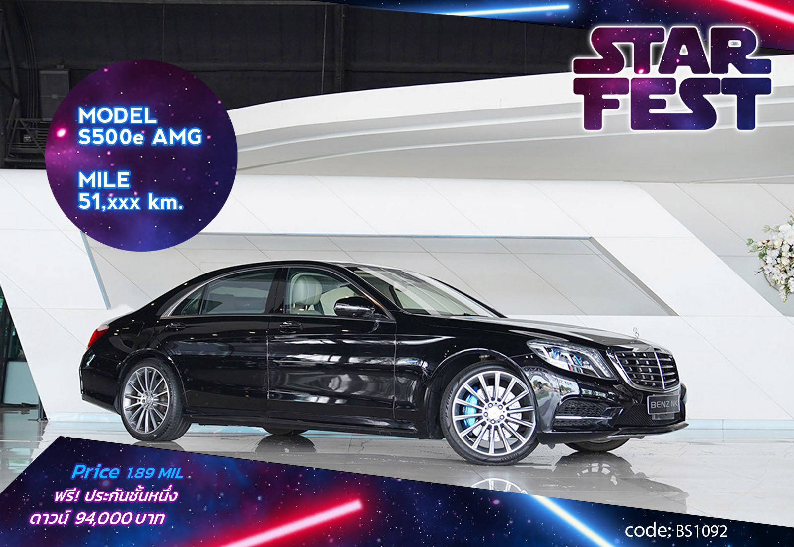 S500e AMG