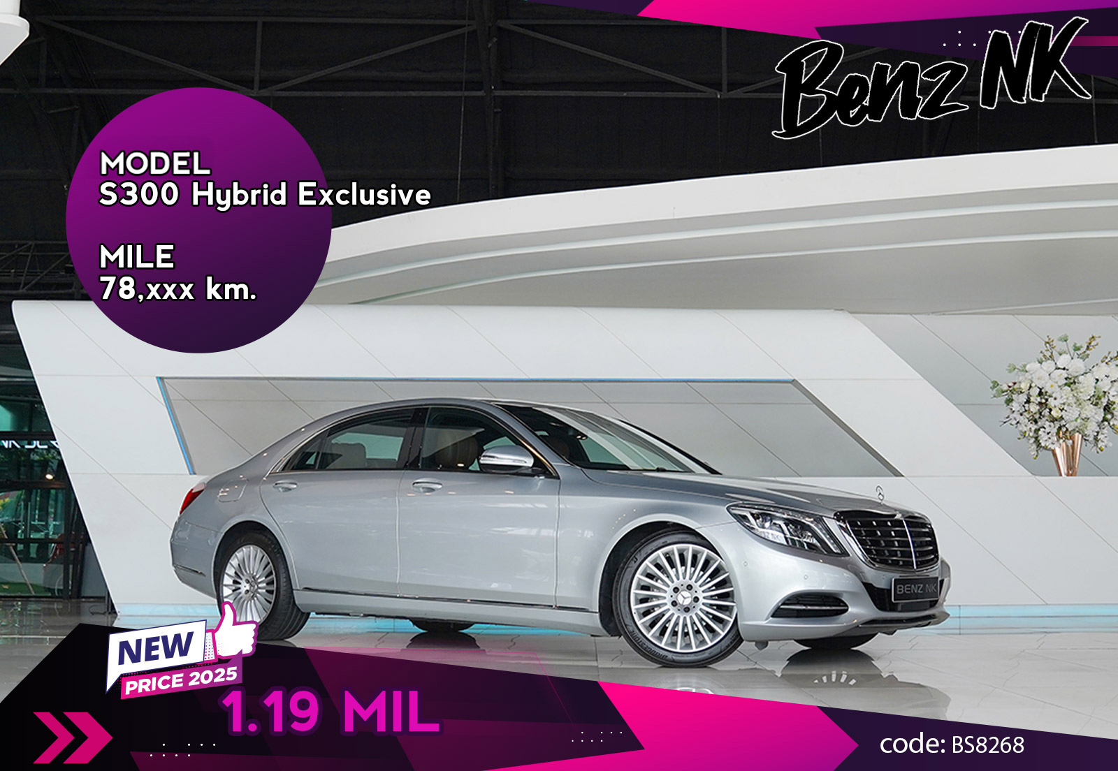 S300 Hybrid Exclusive