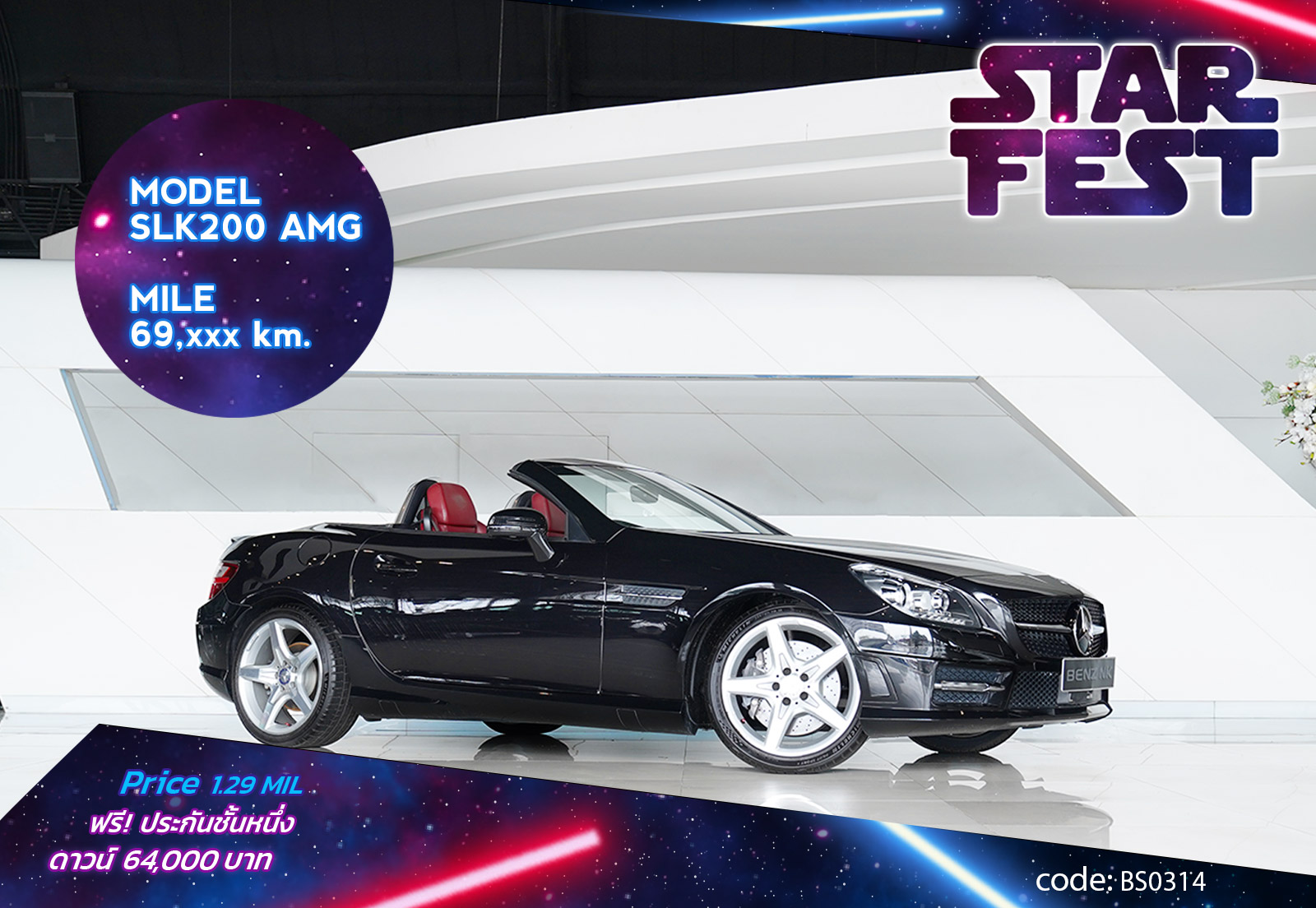 SLK200 AMG