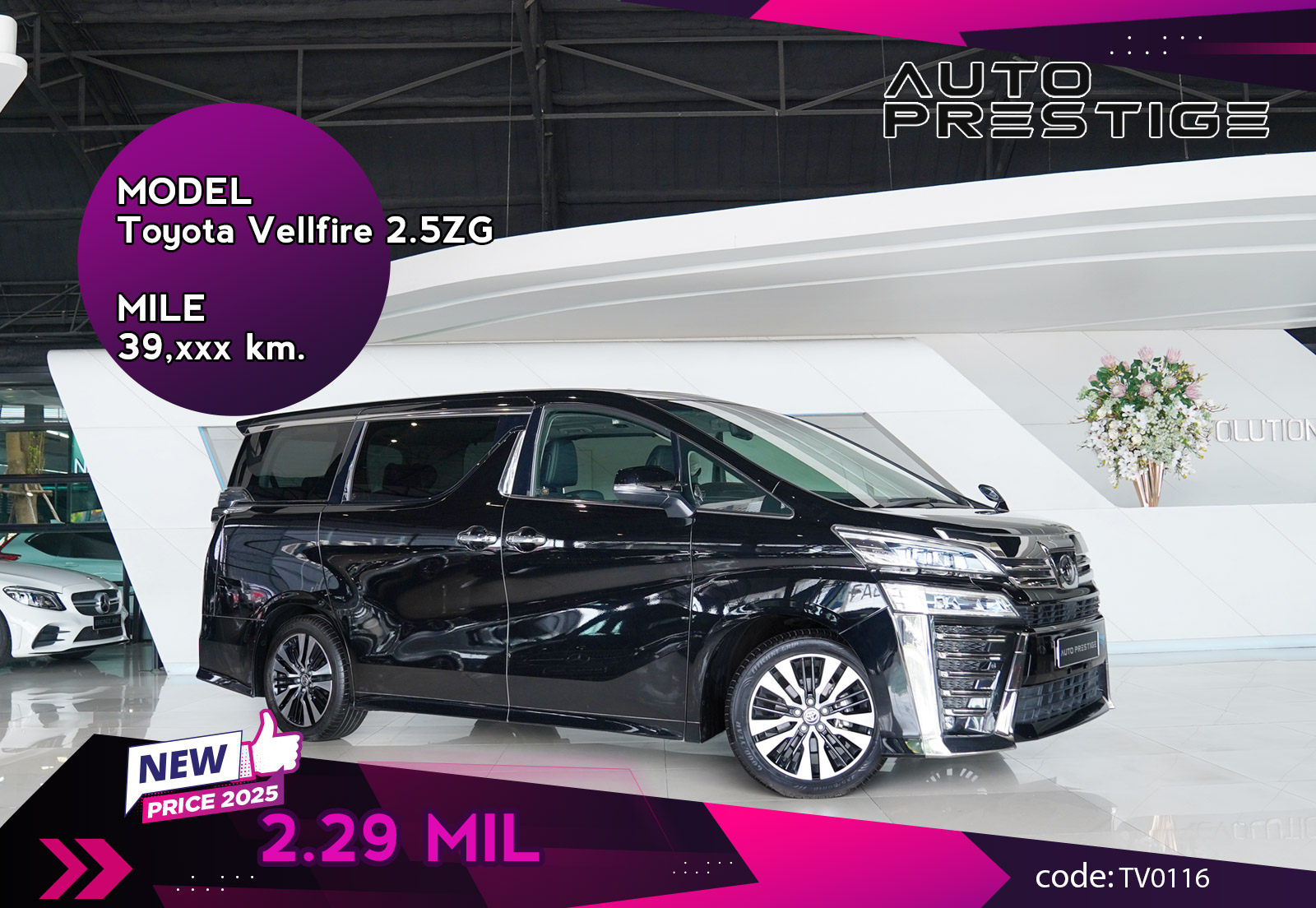 Toyota Vellfire 2.5ZG