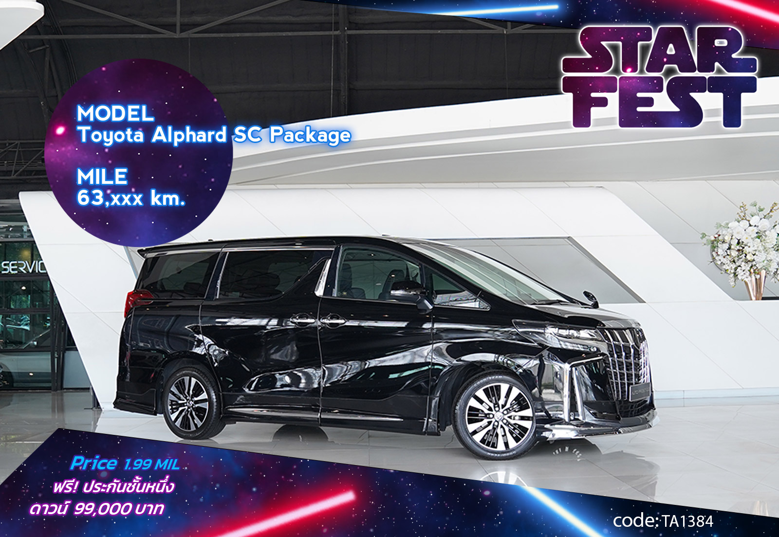 Toyota Alphard SC Package