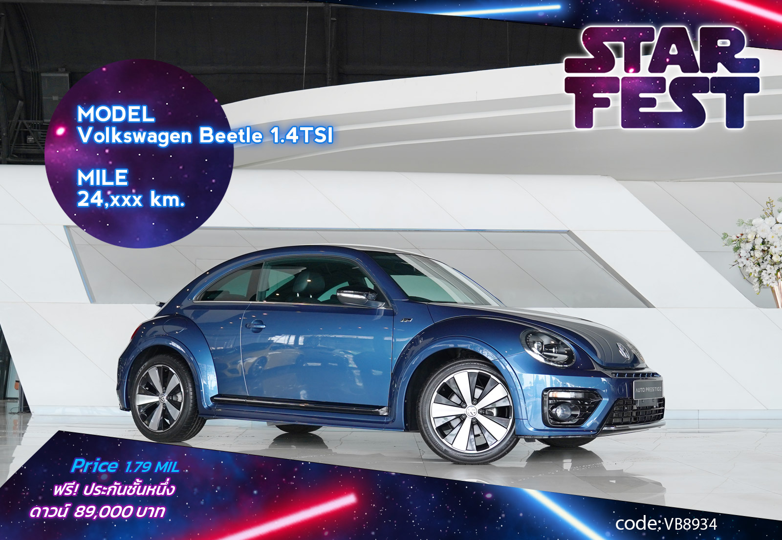 Volkswagen Beetle 1.4TSI