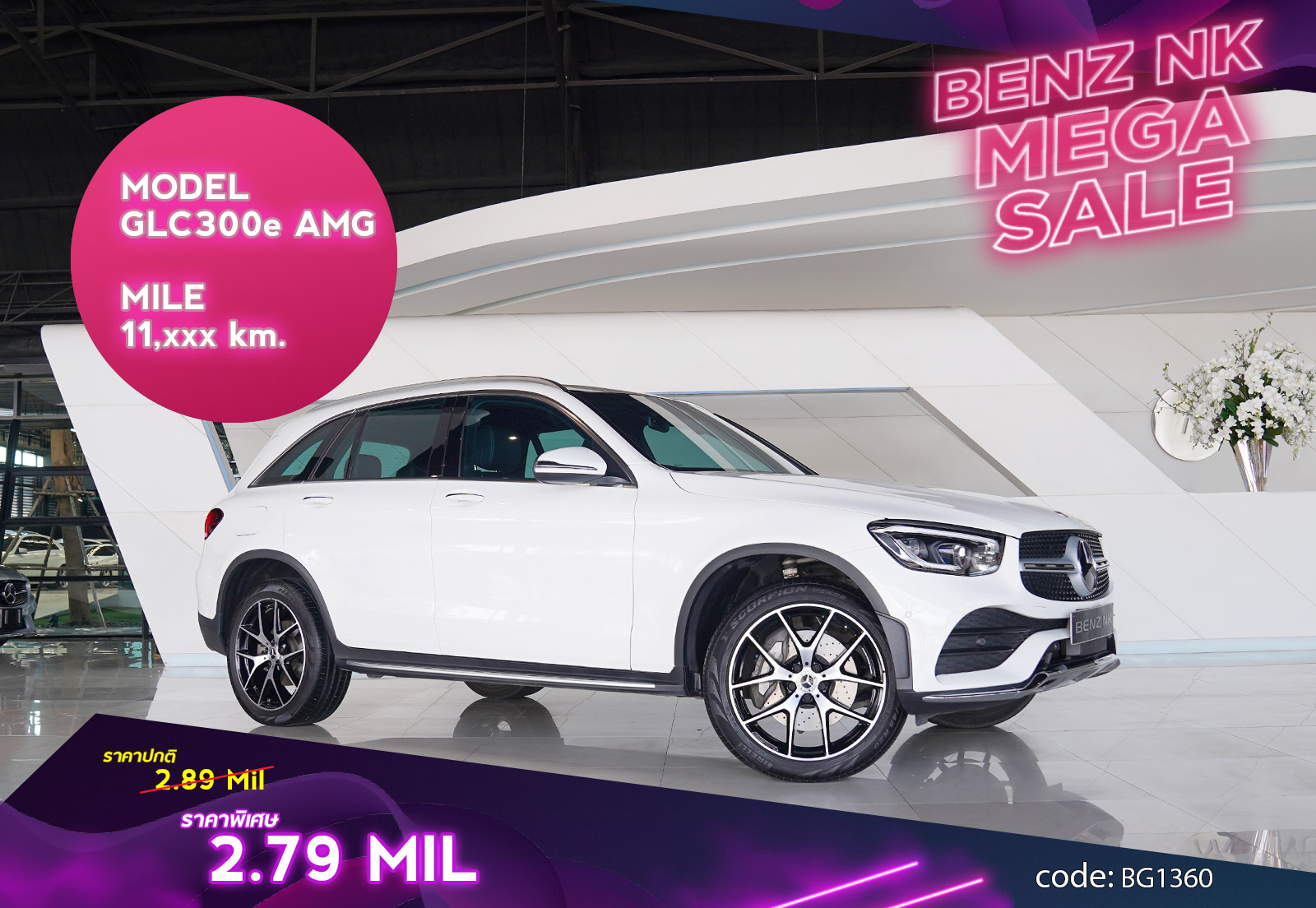 GLC300e AMG