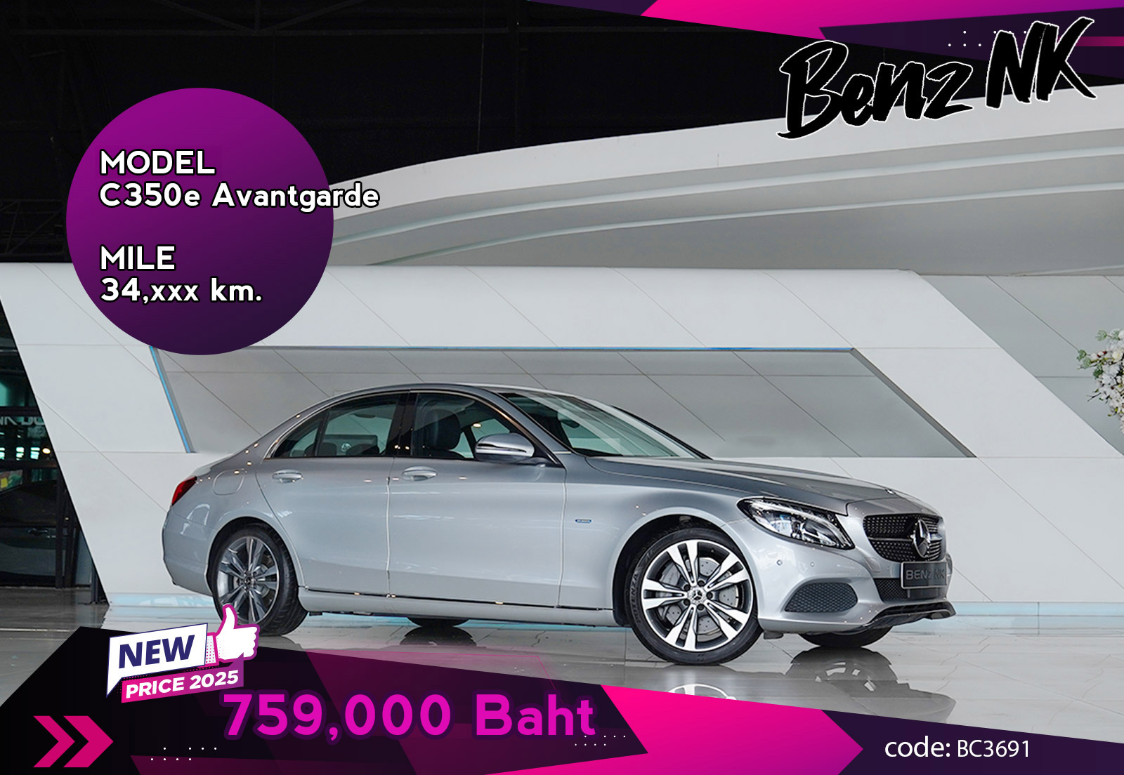 C350e Avantgarde