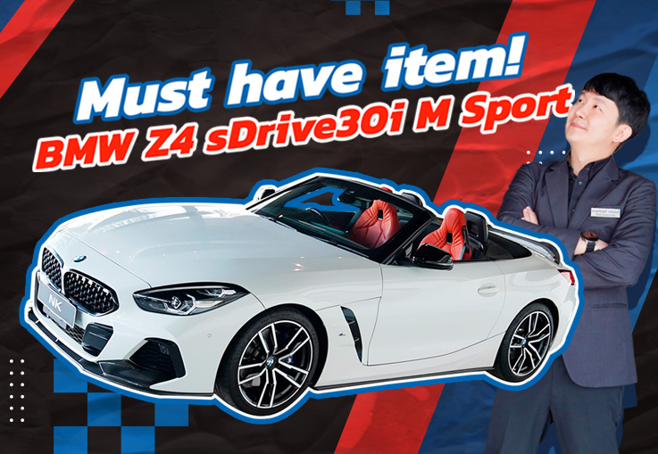 Must have item! ความสวยเกินต้าน BMW Z4 sDrive30i M Sport #วิ่งน้อย 13,xxx Warranty BSI ถึง 2026