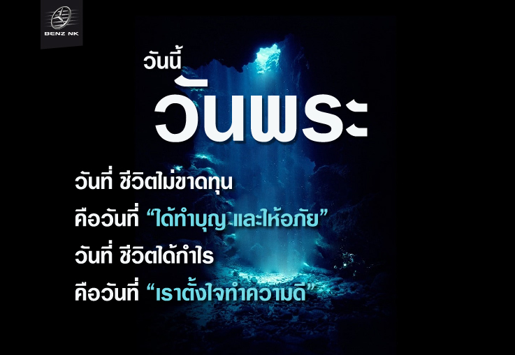 อย่าใช้คำพูดแย่ๆ เวลาที่อารมณ์ไม่ดี เมื่อเวลาผ่าน เราเปลี่ยนอารมณ์ ให้มันดีได้ แต่เปลี่ยนคำพูดไม่ได้