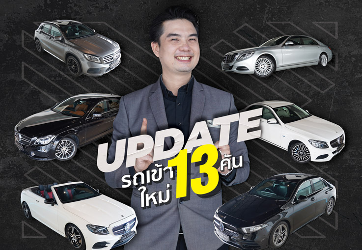 ลองทักแล้วจะรู้..ลองขับดูแล้วจะรัก อาทิตย์นี้รถเข้าใหม่ #13คัน สวย เฉียบ เนี๊ยบ..ราคาดีๆทุกคันค้าา