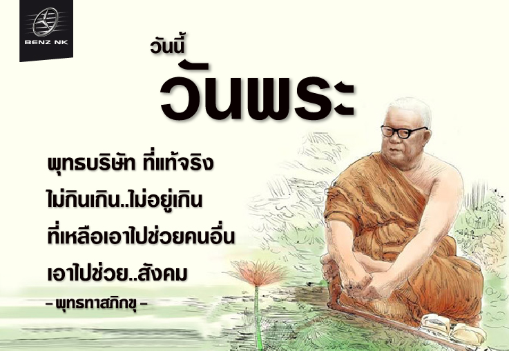 การเป็น “ผู้ให้” ต้องเริ่มวันละเล็กวันละน้อย ยิ่งให้ก็ยิ่งได้