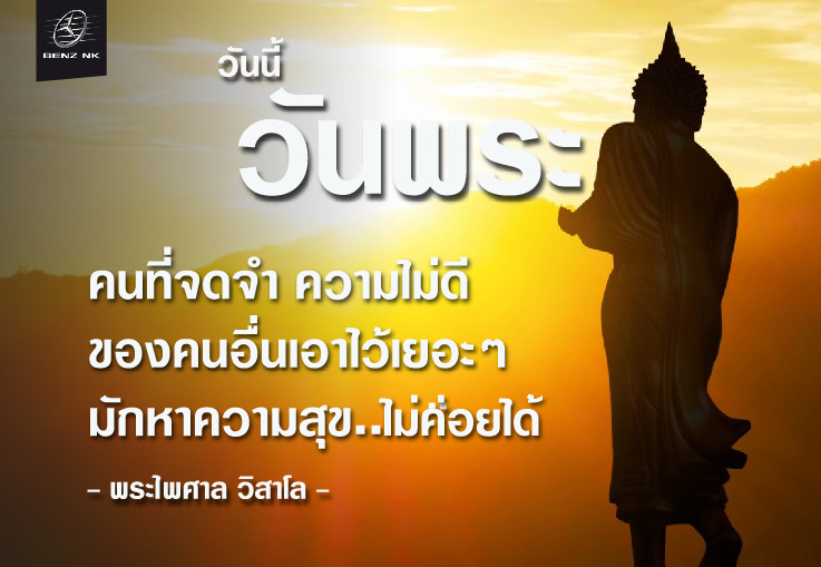 #ความทุกข์เป็นแค่ความคิด เราไม่คิด เรื่องที่ทำให้เราเป็นทุกข์ มันก็ไม่ทุกข์แล้ว! #ความทุกข์เป็นแค่ความคิด เราไม่คิด เรื่องที่ทำให้เราเป็นทุกข์ มันก็ไม่ทุกข์แล้ว!