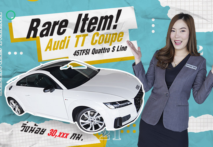 สวยสะกดทุกสายตา! Audi TT Coupe 45TFSI Quattro S Line วิ่งน้อย 30,xxx Warranty ถึงพย. 2024