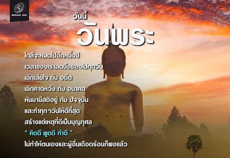 จงทำหน้าที่ให้ดี-โดยไม่มีความทุกข์-ให้สงบ-เย็น-และ-เป็นประโยชน์