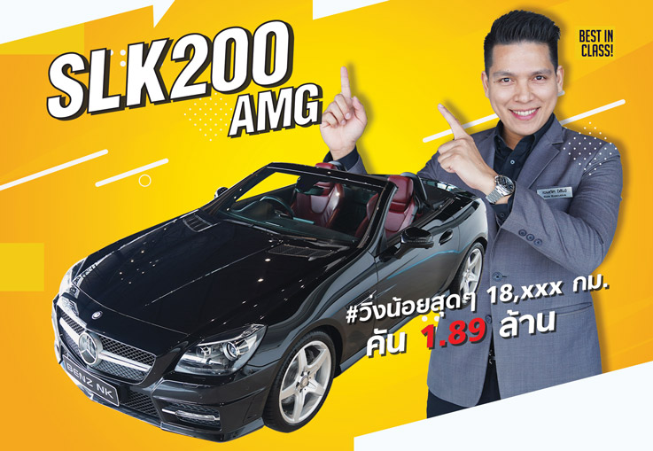 วิ่งน้อยๆแบบนี้..ไม่มีอีกแล้วว SLK200 AMG #วิ่งน้อยสุดๆ 18,xxx กม. เพียง 1.89 ล้าน วิ่งน้อยๆแบบนี้..ไม่มีอีกแล้วว SLK200 AMG #วิ่งน้อยสุดๆ 18,xxx กม. เพียง 1.89 ล้าน