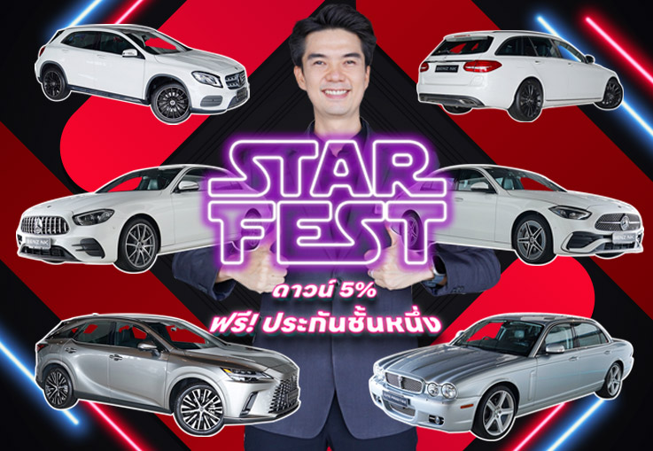 EP.262 ดาวน์ 5% ฟรี! ประกันชั้นหนึ่ง 1ปี รถเข้าใหม่ #6คัน สวย เนี๊ยบ ไมล์น้อย..ราคาสุดคุ้ม