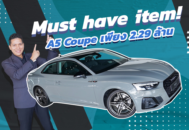 เหนือกว่าอย่างมีระดับ! Audi A5 Coupe 40 TFSI S line วิ่งน้อย 13,xxx Warranty ถึง 2027 เพียง 2.29ล้าน