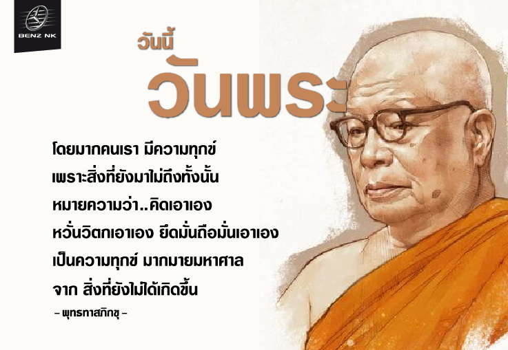 การไม่เบียดเบียน เป็นคุณธรรมที่ละเอียดกว่าการให้ ศีลจึงเป็นคุณธรรมที่อยู่เหนือทาน การไม่เบียดเบียน เป็นคุณธรรมที่ละเอียดกว่าการให้ ศีลจึงเป็นคุณธรรมที่อยู่เหนือทาน