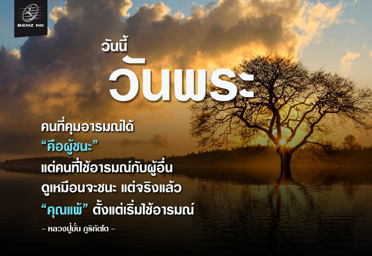 คนที่คุมอารมณ์ได้ 