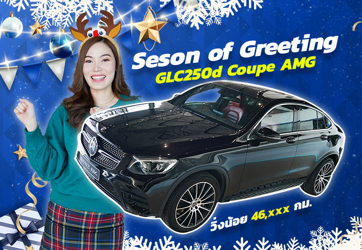Season of Greeting! เพียง 2.79 ล้าน GLC250d Coupe AMG #สีดำเบาะดำแดง #เครื่องดีเซลสุดประหยัด