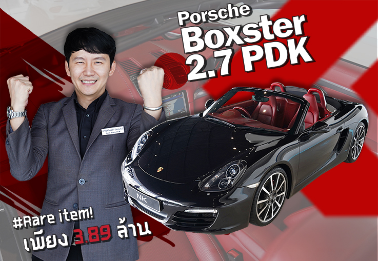 Porsche Boxster 2.7 PDK #สีดำเบาะแดง วิ่งน้อย 26,xxx กม. #สวยหรูวิ่งน้อยหายากสุดๆ Porsche Boxster 2.7 PDK #สีดำเบาะแดง วิ่งน้อย 26,xxx กม. #สวยหรูวิ่งน้อยหายากสุดๆ