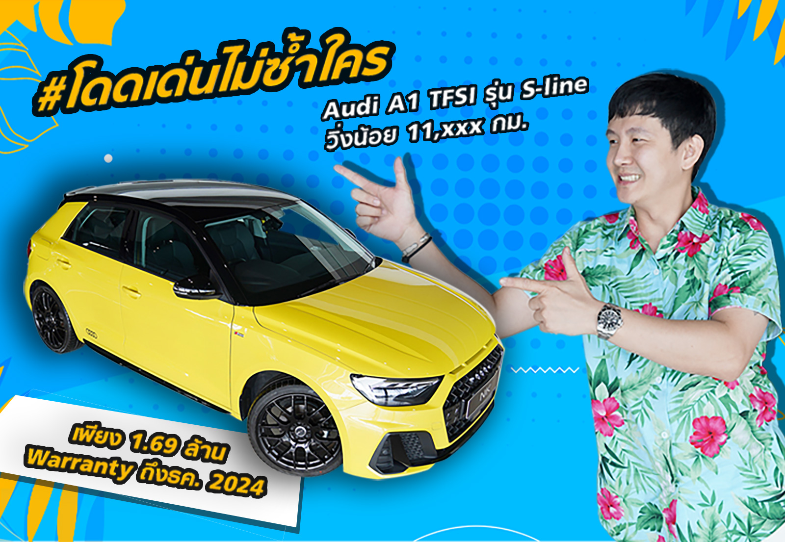 โดดเด่นเหนือระดับไม่ซ้ำใคร! เพียง1.69ล้าน Audi A1 TFSI S-line วิ่ง11,xxx กม. Warranty ถึงธค.2024