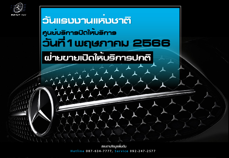 วันแรงงาน