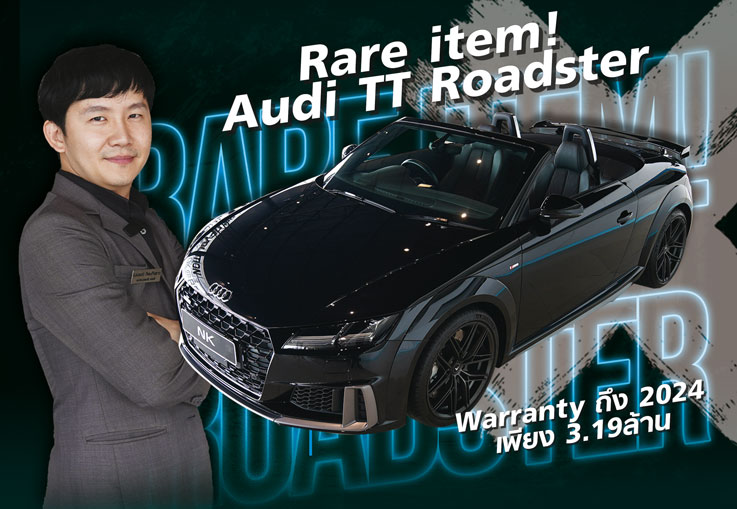 ของหายากเข้าใหม่! Audi TT Roadster Quattro S-Line วิ่ง 9,201 (ของแต่ง 4แสนบาท) วารันตีถึงธค.2024