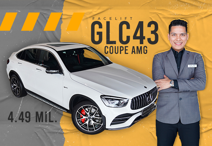 New GLC43 Coupe AMG รุ่น Facelift วิ่งน้อยสุดๆ 8,533 กม! #รถป้ายแดงยังไม่จดทะเบียน New GLC43 Coupe AMG รุ่น Facelift วิ่งน้อยสุดๆ 8,533 กม! #รถป้ายแดงยังไม่จดทะเบียน
